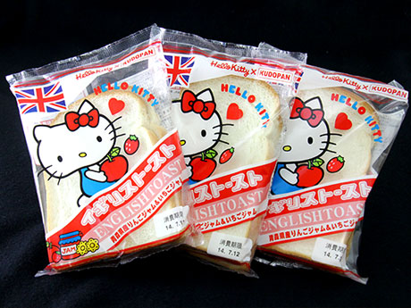Hello Kitty version de "British toast" -Collaboration avec des pommes de la préfecture d'Aomori