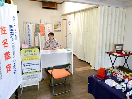 Primera tienda de "Adivinación Senka 21" en la tienda de larga data de Hirosaki-Hakodate, la tasación es por tiempo ilimitado