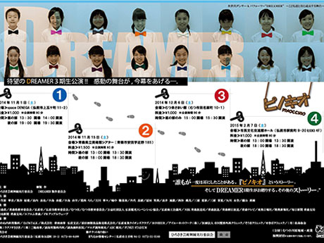 Scène de danse "Pinocchio" avec une moyenne d'âge de 11,8 ans à Aomori en tournée dans 3 villes de la préfecture