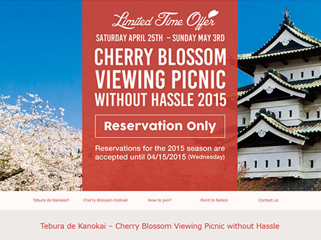हिरोसाकी पार्क निन्जा में शुरू हुई विदेशी पर्यटकों के लिए हनामी सेवा भी दिखाई दी