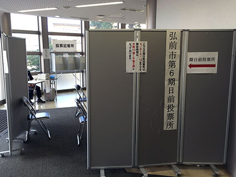 एसएनएस का उपयोग करके हिरोसाकी विभिन्न वोटों में वोट के लिए कॉल करने का प्रयास