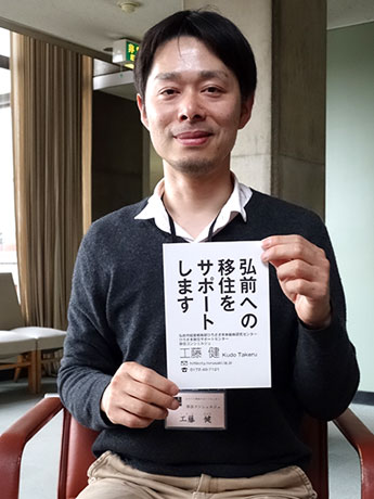 A cidade de Hirosaki abre o "Concierge de migração", nomeado pelo editor-chefe de Hirosaki Keizai Shimbun