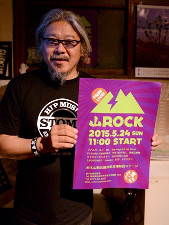 हिरोसाकी में संगीत कार्यक्रम "माउंटेन रॉक" 12 समूह माउंट इवाकी के पैर में दिखाई देते हैं