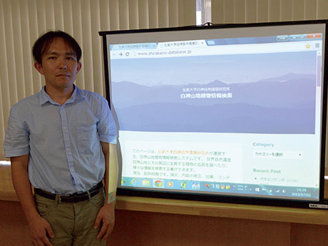 हिरोसाकी विश्वविद्यालय, शिराकामी पर्वत, एक विश्व प्राकृतिक विरासत स्थल के लिए एक जैविक डेटाबेस साइट खोलता है