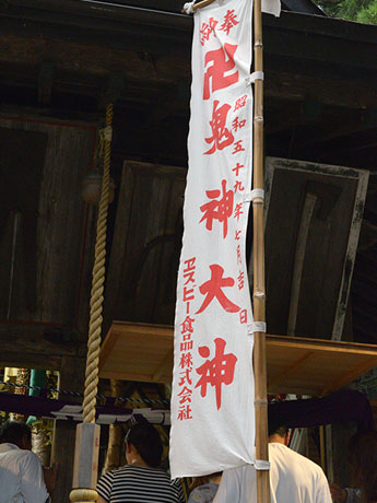 Échange avec le sanctuaire Oni d'Hirosaki et les aliments S & B depuis plus de 30 ans