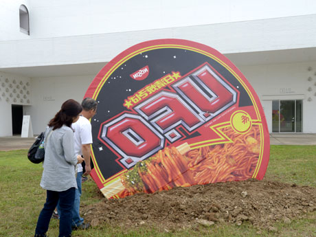 Um enorme "OVNI" aparece no Museu de Arte de Aomori? Como destaque da "Exposição de Monstros"