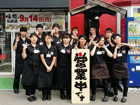 Nuevo restaurante chino "Hataryu" en Joto, séptima tienda de la ciudad de Hirosaki en la prefectura