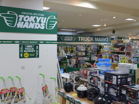 ฮิโรซากิ " Tokyu Hands Truck Market " ร้านเฟอร์นิเจอร์ย้ายที่ตั้ง