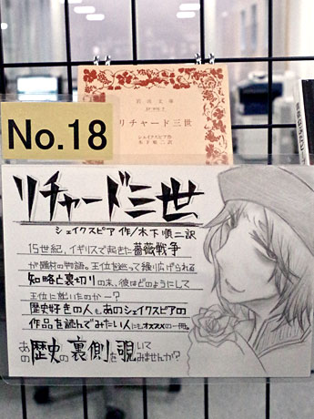 Peraduan "Iklan Pop" di Universiti Hirosaki Bertujuan Meningkatkan Bilangan Pengguna Luar Kampus