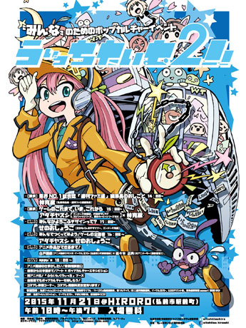 Para celebrar el segundo año del evento de cultura pop en Hirosaki, editor en jefe de "Weekly Famitsu"