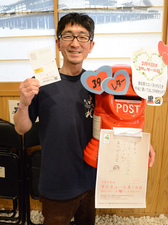 Dari Aomori, 9 Mac adalah "Hari Surat Terima Kasih" Rancangan untuk mengucapkan terima kasih melalui surat