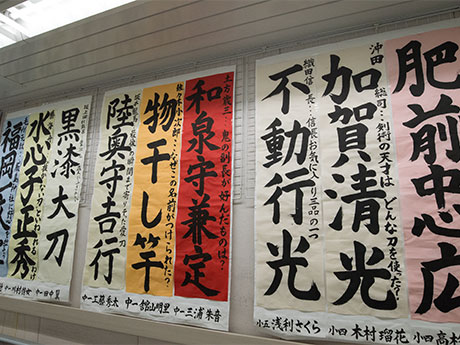 Выставка каллиграфии «Слишком бесплатно» в Хиросаки, снова в этом году с такими темами, как «знаменитые мечи», «борцы» и «глубоководные существа».