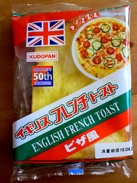 青森本地麵包“英國法式吐司”披薩式轉售