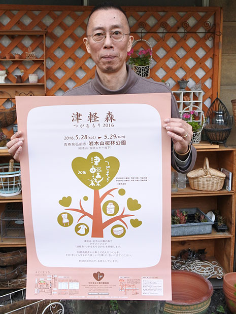 弘前市规模最大的手工艺品活动之一，“ Tsugaru Mori”，来自28个县的130位艺术家