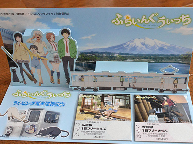 تذكرة تعاون Anime "Flying Witch" في Aomori تذكرة مجانية ليوم واحد ، جبل التوضيح ، إلخ.
