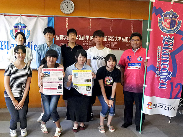 हिरोसाकी गाकुइन विश्वविद्यालय के छात्र क्लब टीम के प्रायोजक सर्वेक्षण परिणामों के पोस्टर भी प्रदर्शित करते हैं