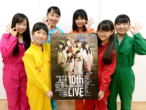 Aomori "Alps Virgin" é o primeiro solo ao vivo em comemoração ao 10º aniversário da formação