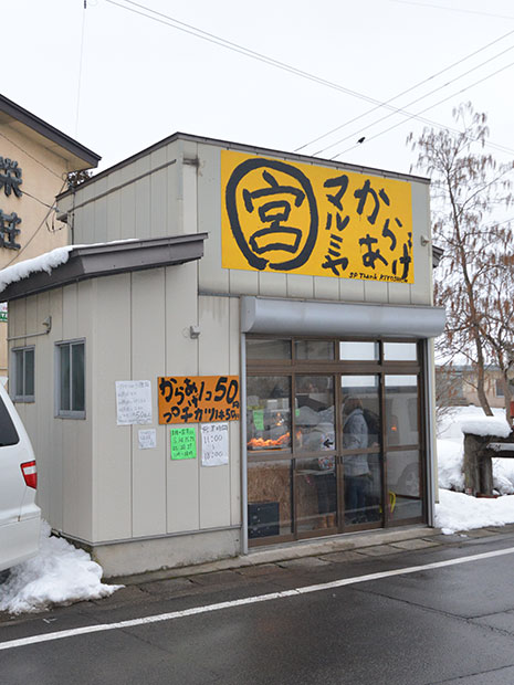 हिरोसाकी के रिहायशी इलाके में तली हुई चिकन की दुकान दफ्तर के कर्मचारियों के साथ दो जोड़ी पुआल के जूते, वीकेंड पर ही खुलते