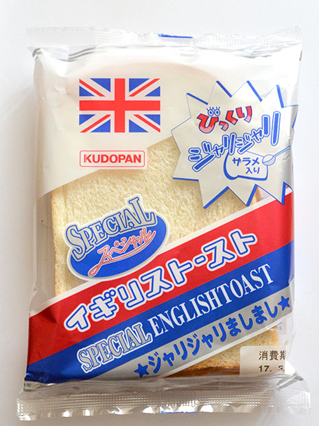 Type dur pour le pain local d'Aomori "pain grillé britannique"