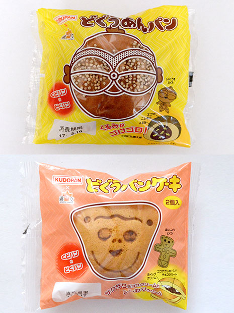 Bánh mì Kudo của Aomori là một dự án hỗ trợ đăng ký Di sản Thế giới "Bánh mì Dogu"