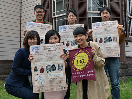 Открыт для публики в Университете Хиросаки Гакуин