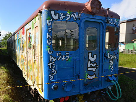 "Canvas train" sa istasyon ng Tsugaru / Kase, Shingo Katori at iba pa ay muling pininturahan sa loob ng 20 taon