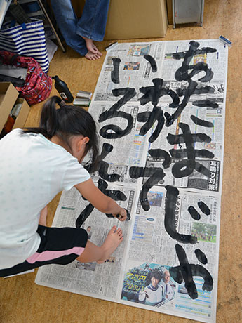 Expérimentez la «calligraphie trop libre» à Hirosaki Communiquez la joie d'écrire