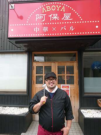 弘前市的“ Chinese x Bar Aboya”开设了一家不招人头的商店