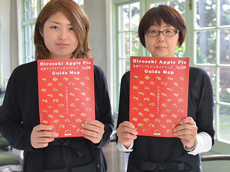 Carte de tarte aux pommes d'Hirosaki révisée "Je meurs d'envie pour les amateurs de tarte aux pommes"