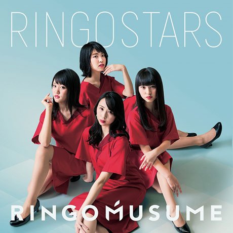 青森的“ Ringo娘”發行了十二年後的第二張專輯“ RINGOSTARS”