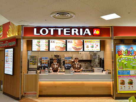 Lotteria lần đầu tiên sau 32 năm ở Hirosaki Một số người dân địa phương không biết rằng nó sẽ mở cửa trở lại