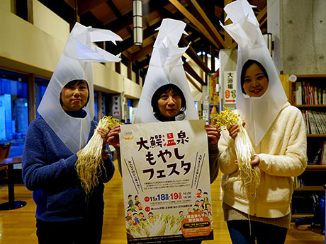 Venta limitada de "Owani Onsen Bean Sprouts Festa" en Aomori