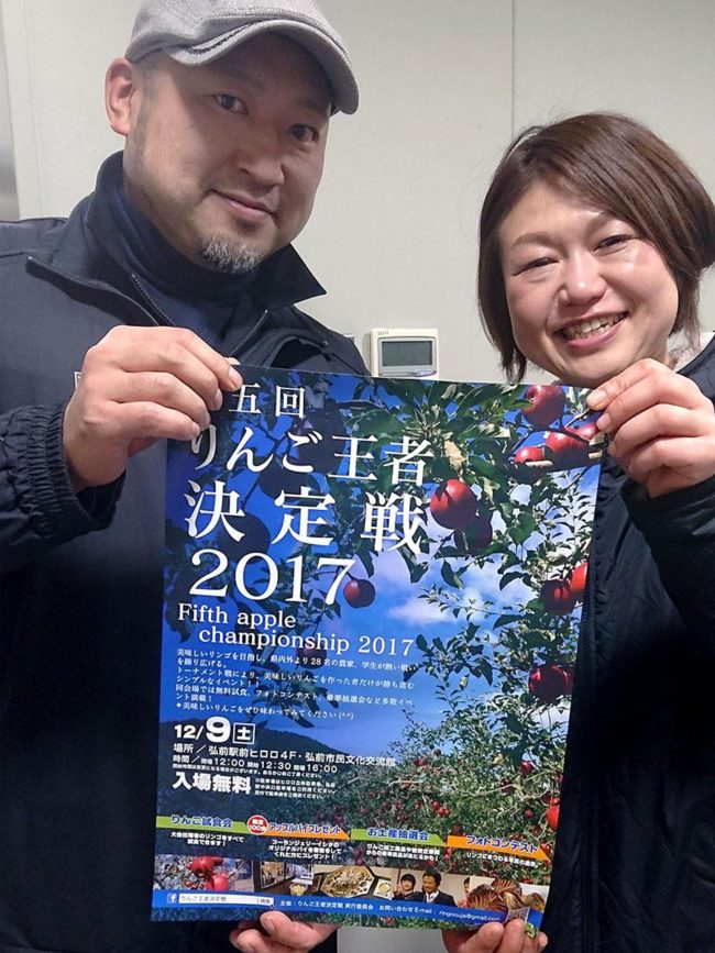 हिरोसाकी में सेब के स्वाद की तुलना करने के लिए युवा किसानों और कृषि हाई स्कूल के छात्रों सहित 28 समूहों ने एक निर्णायक लड़ाई में भाग लिया