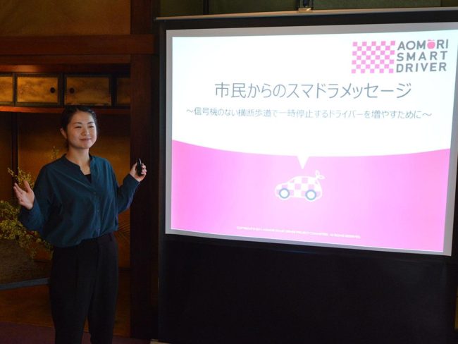 Pelajar magang di Hirosaki meminta penajaan "Smadra", sebuah cadangan idea untuk meningkatkan tata cara lalu lintas