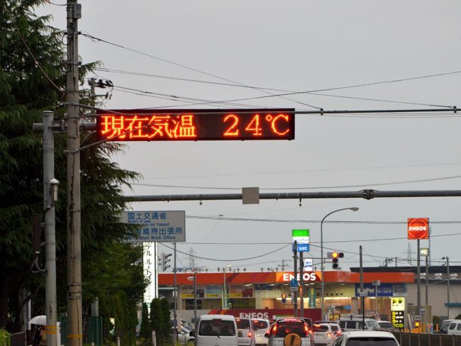 อุณหภูมิอาโอโมริ / ฮิโรซากิยังไม่เพิ่มขึ้น " ฉันขอโทษมาก " เสียงบนเน็ต