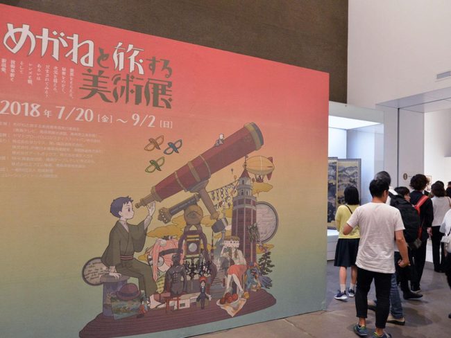 Exposição do tema "óculos" no Museu de Arte de Aomori "Trompe l'oeil" e VR