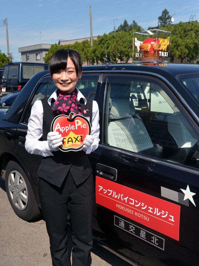 หนึ่งเดือนนับจากจุดเริ่มต้นของแท็กซี่ท้องถิ่น " Apple Pie Concierge " บริการในฮิโรซากิ