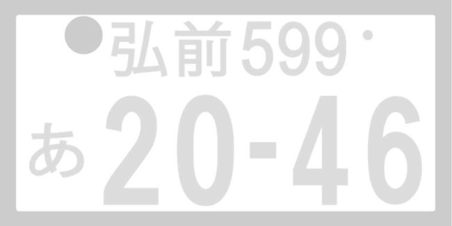 A cidade de Hirosaki está procurando designs de "números locais" em todo o país