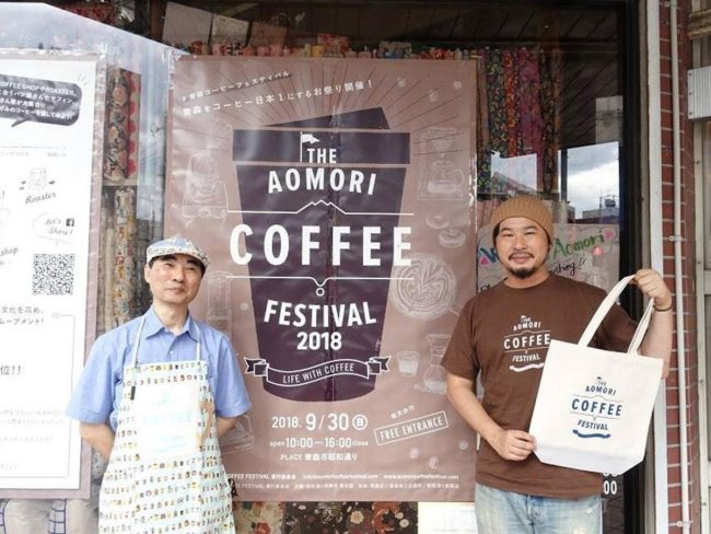 आओमोरी में कॉफी फेस्टिवल 47 स्टोर प्रीफेक्चर के अंदर और बाहर से खुले