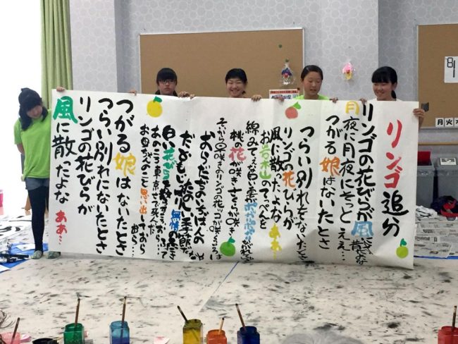"Pertunjukan kaligrafi" di lapangan sepak bola di Hirosaki kerana pengaruh taufan