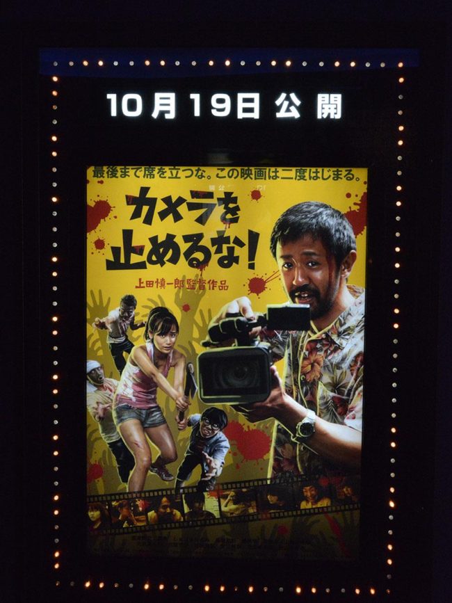 Будет размещен дополнительный заказ на рекламную листовку для показа фильма «Не останавливай камеру!» В Хиросаки.