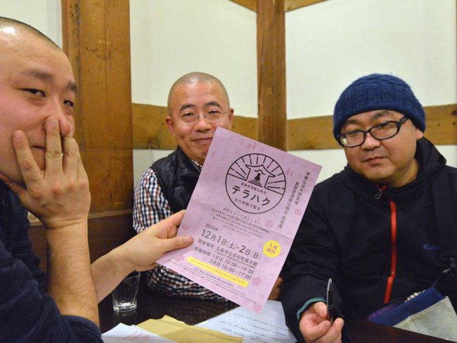 弘前寺體驗活動“ Terahak”和“ Tsugaru Kazuyo”的習俗評論