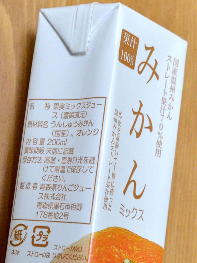 Syarikat jus epal Aomori menjual jus oren dengan latar belakang pengurangan bahan mentah