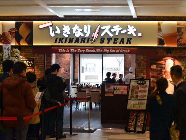 Primera tienda de "Ikinari Steak" en la cuarta tienda de Hirosaki en la prefectura de Aomori