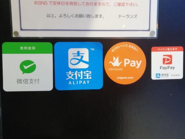 Cashless circumstances in Aomori and Hirosaki Smartphone payments, demand and need are issues