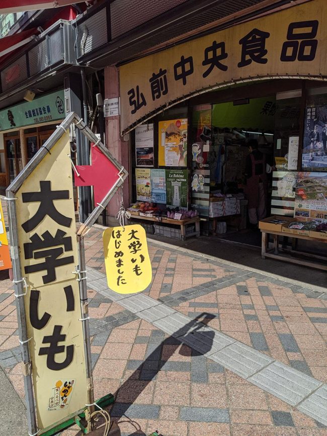 Khoai tây nổi tiếng của trường đại học Hirosaki, bắt đầu bán hàng từ mùa này, giá vẫn không đổi kể cả sau khi tăng thuế