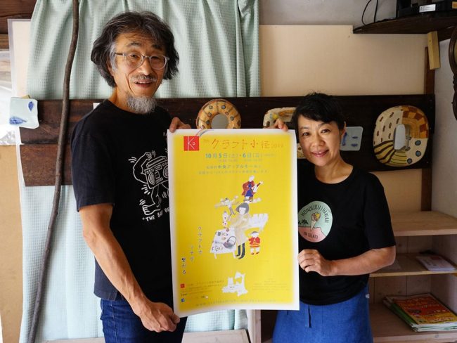 A última feira de artesanato em Aomori e Itayanagi "Small Diameter" 120 escritores de todo o país, do exterior
