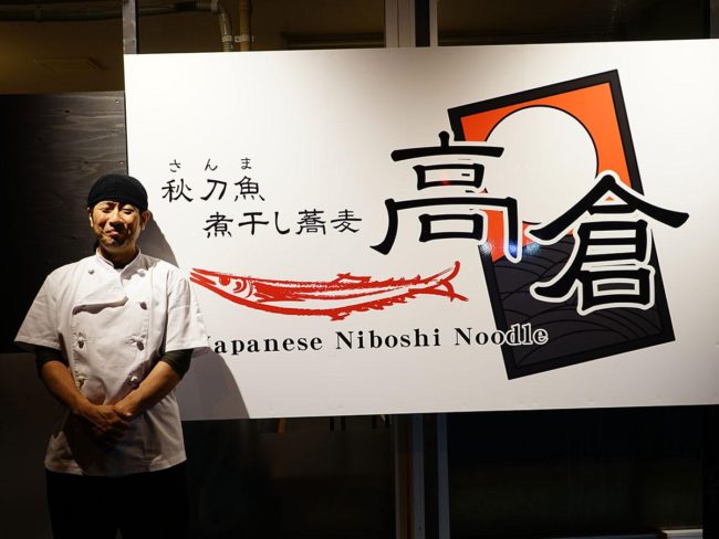 弘前市的“ Sanma no Niboshi”在青森市受歡迎的拉麵店