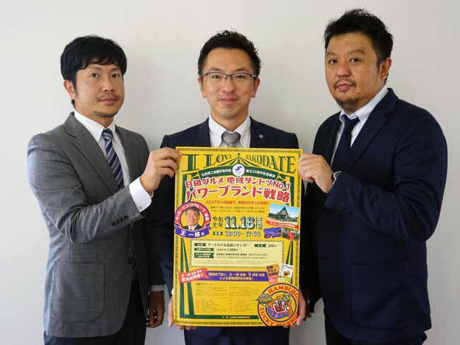 Conferencia del presidente "Lucky Pierrot" en Hirosaki Un lugar para aprender la gestión basada en la comunidad