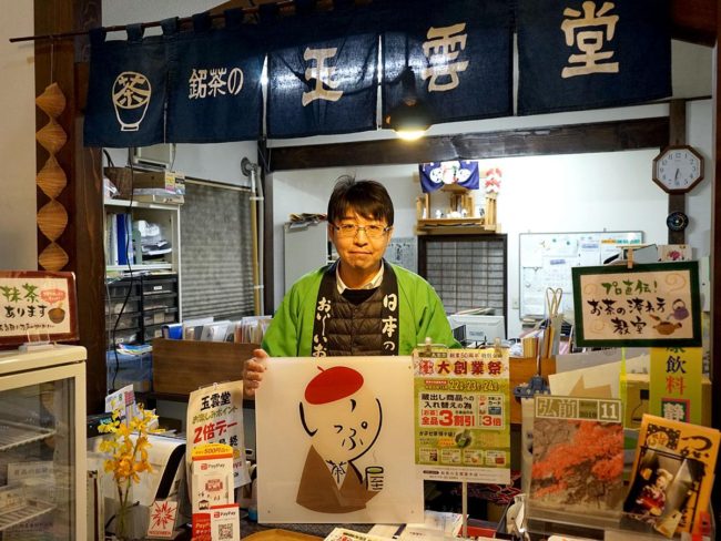 Festival du 50e anniversaire dans un magasin spécialisé de thé japonais à Hirosaki Le deuxième président transmet le charme du thé japonais